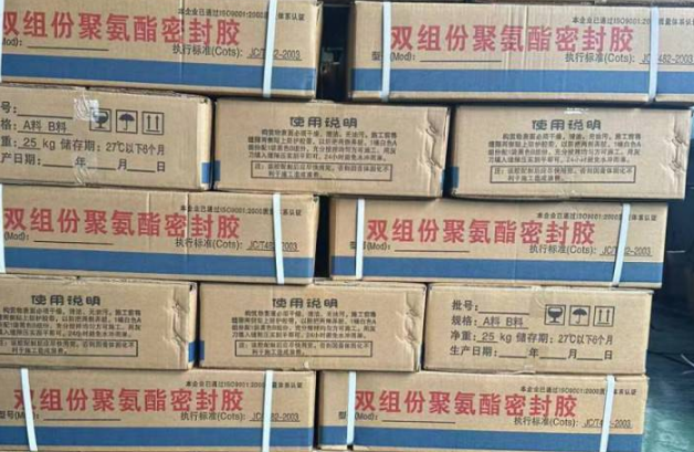 门源聚硫密封胶